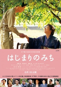 Dawn of a Filmmaker The Keisuke Kinoshita Story
